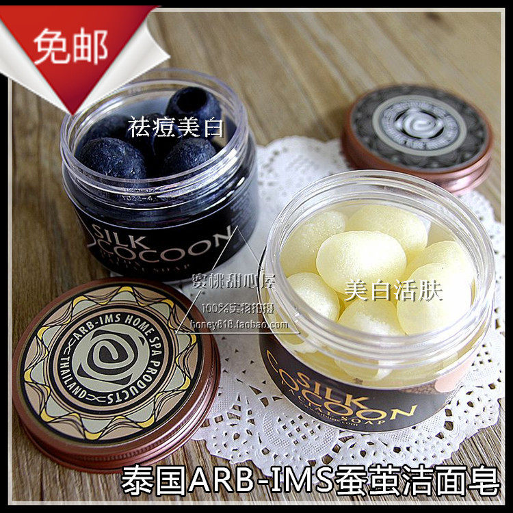 泰国蚕丝 蚕茧 胶原蛋白 小红书推荐 洁面皂 套装14颗