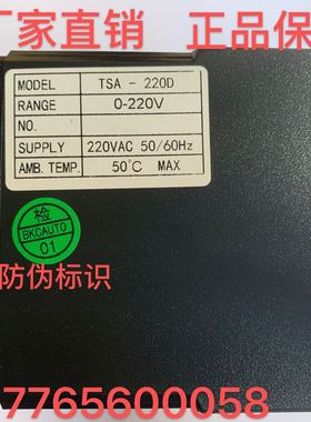 【正品】BKCAUTO® 电压调整器TSA-200D