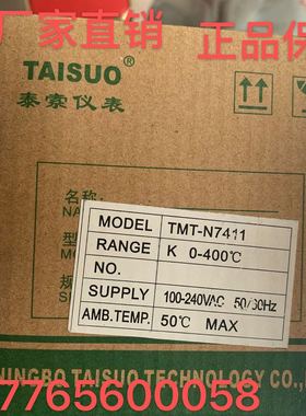 TAISUO泰索TMT-N7000智能表TMT-N7411智能温度控制仪