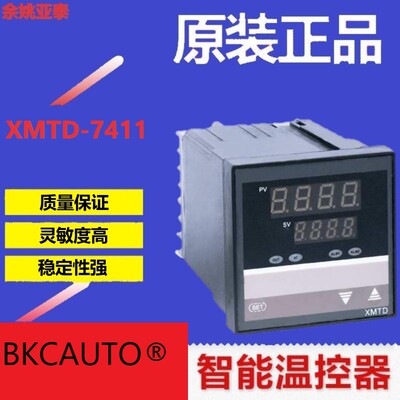 原装正品  余姚亚泰  温控仪  XMTD-7411H温度调节仪  温控器仪表