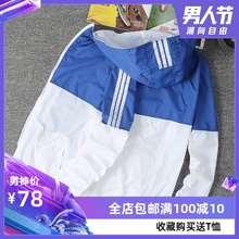 外套 夹克薄款 修身 帅气休闲运动男士 新款 防晒衣服男春夏季 连帽韩版