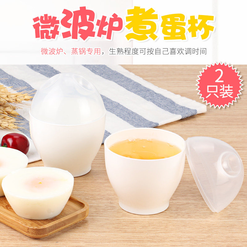 水煮鸡蛋模具家用荷包蛋神器宝宝辅食蒸蛋器不粘的鸡蛋羹杯两只装|ruв категории кухня/посуда, кухонный Гаджет/кухня хранения, вспомогательные принадлежности кухонные приборы, специальный ящик для микроволновой печи - от Buy2taobao.com для оказания профессиональной услуги покупки агента Taobao