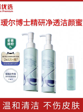 银狐优选正品瑷尔博士洁颜蜜氨基酸洗面奶男女深层清洁控油120ml