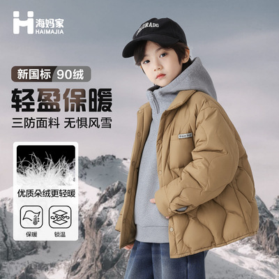 海妈家童装男童羽绒服轻薄2025新款儿童冬季校服神器内胆外套冬装