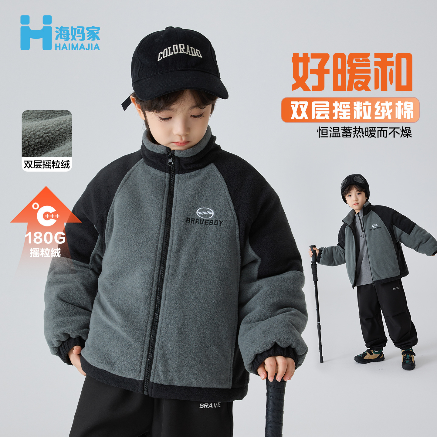 海妈家童装2025冬季新款男童加厚摇粒绒冬装外套洋气韩版上衣高领