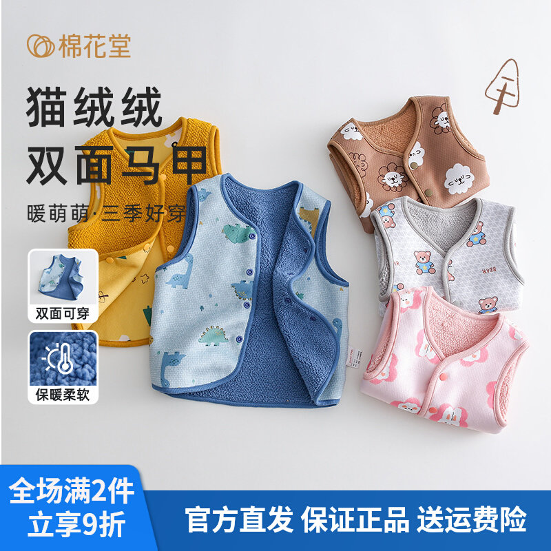 棉花堂儿童马甲秋冬季外穿加厚坎肩男宝宝加绒保暖背心洋气小马甲怎么看?