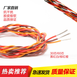 航模線材3P杜邦舵機(jī)延長(zhǎng)線 舵機(jī)絞線 麻花線30芯60芯 抗干擾絞線