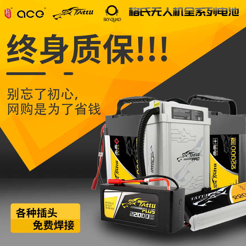 雨燕格式6s无人植保机通用