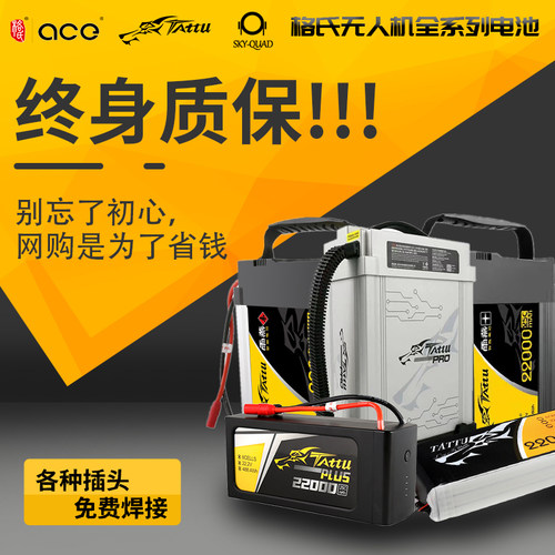 雨燕格式6s无人植保机通用