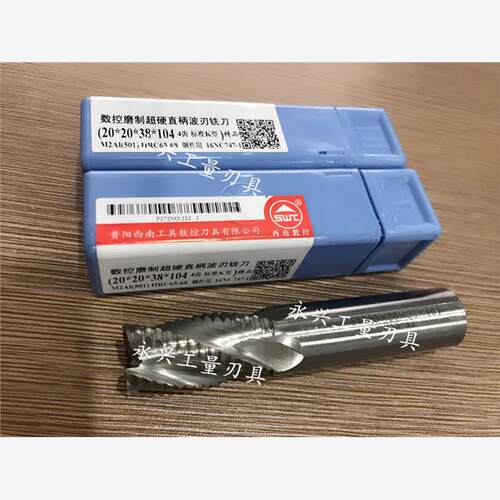 数控西南超硬粗皮铣刀加长波刃铣刀6 8 10 12 14玉米铣刀国标