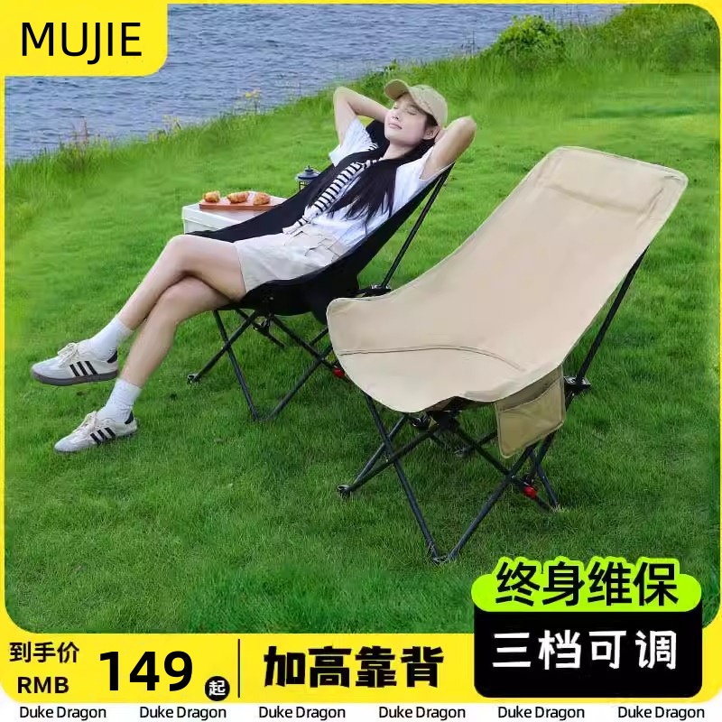 日本进口MUJIE户外折叠椅月亮椅