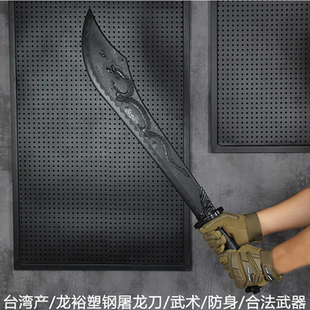 台湾进口龙裕影视道具屠龙刀未开刃武术练习表演车载防身武器冷钢