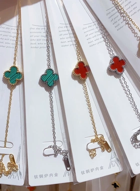 【不掉色不过敏】跨境爆款四叶草手链钛钢手链大牌手链洗澡可带