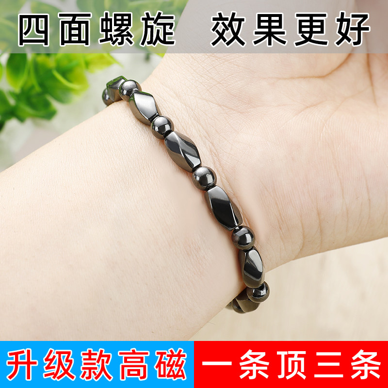 高档磁疗磁石手链磁性黑胆石手环