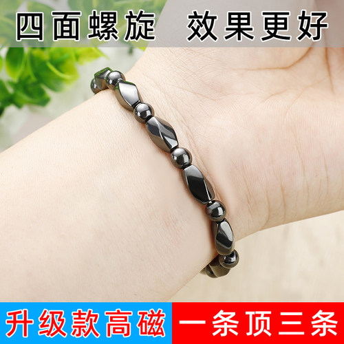 高档磁疗磁石手链磁性黑胆石手环