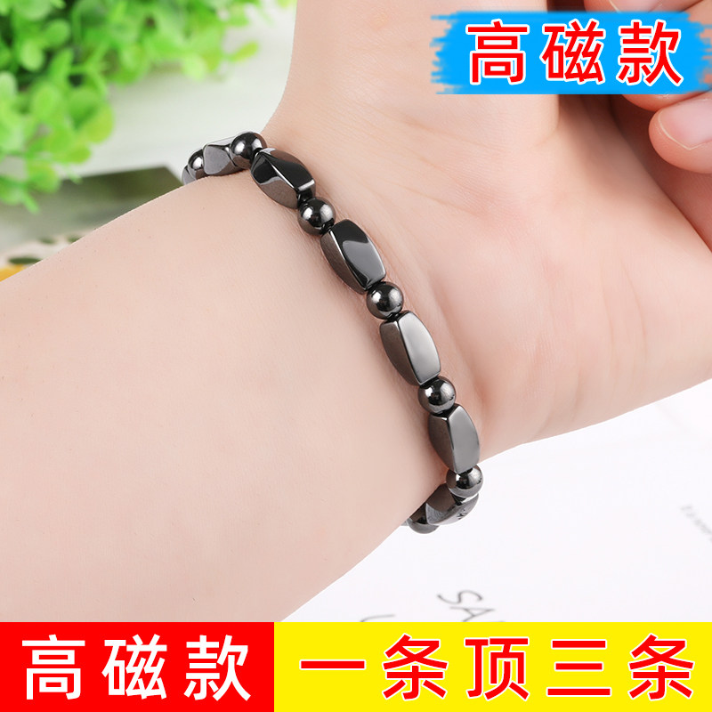 磁疗保健磁石手链强磁性黑胆石手环男女睡眠简约时尚磁吸铁石手串