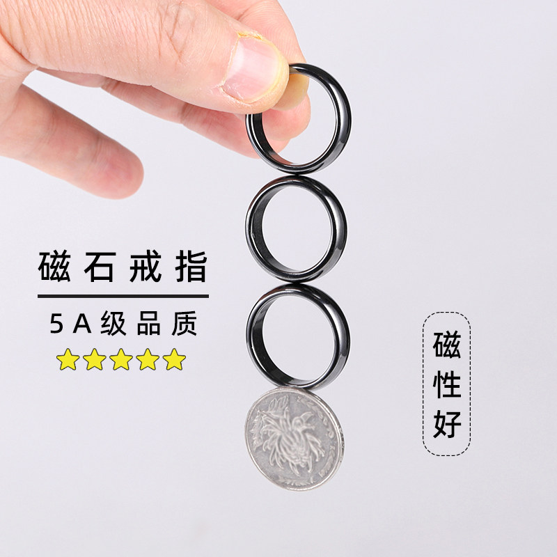 天然磁铁磁石戒指磁疗保健磁性黑胆石指环男女高档简约强磁力对戒