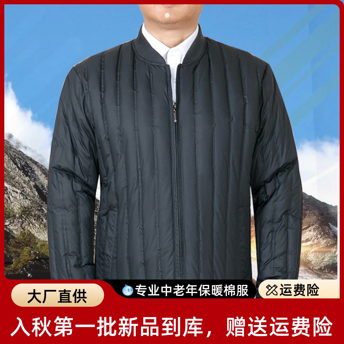 宽松大码羽绒服内胆中老年轻便男