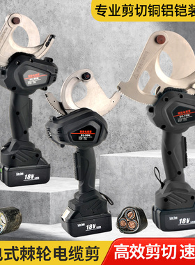 电动便携式锂电棘轮剪EC-50/65M电缆剪钢绞线铜线铝线线缆剪刀钳