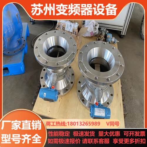 爱默生罗斯蒙特涡街计dn250两台
