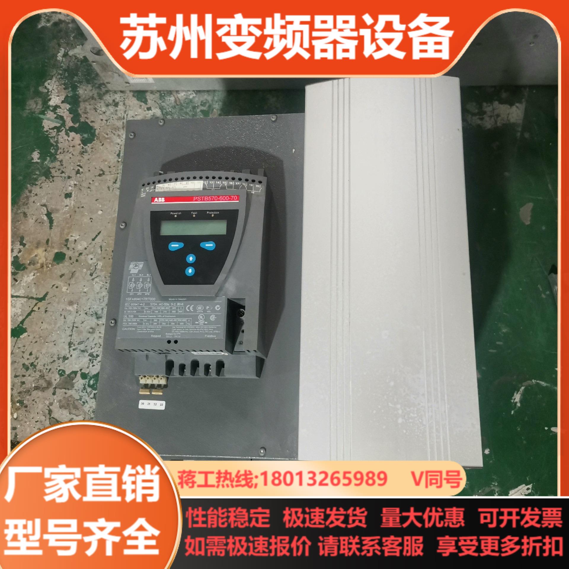 ABB软启动PSTB570-600-70  原装无