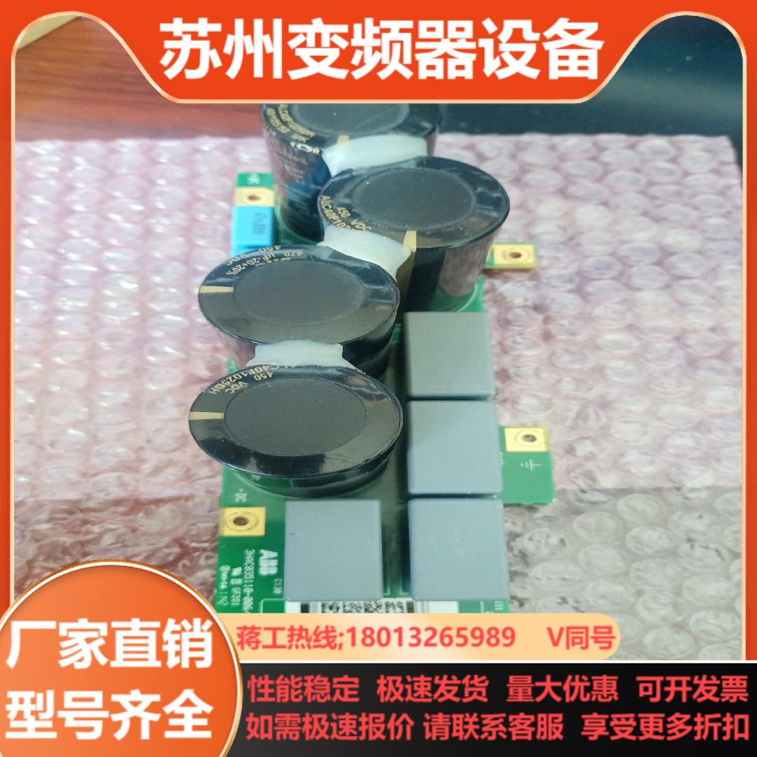 ABB机器人备件DSQC693 3HAC035110- 0