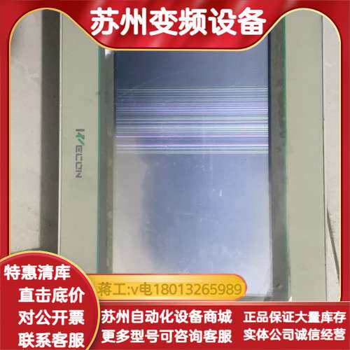 维控WECON PI3070ie触摸屏，7寸，DC24V，带