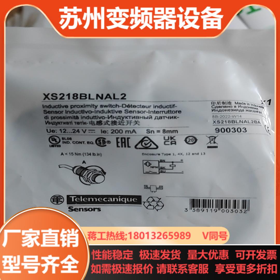 XS218BLNAL2接近开关