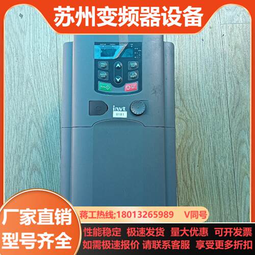 剪线英威腾变频器 GD200A-011G015P-