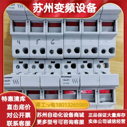 BUSSMANN保险丝座CH143D1导轨式熔断器底座 69