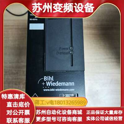 必威电源模块Power Supply，BW1593， 149