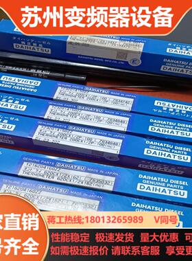 DAIHATSU DC17 温度表共计三种规格7只