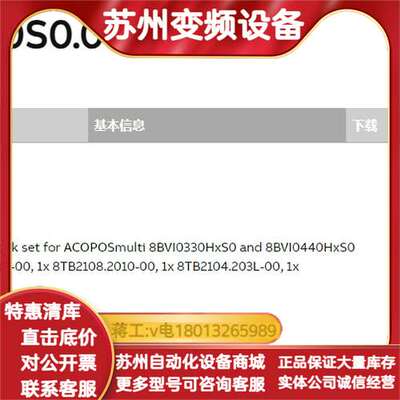 8BZVI0440S0.000-1AB&R端子排套件全