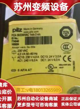 安全继电器，型号PZA 30/230VAC