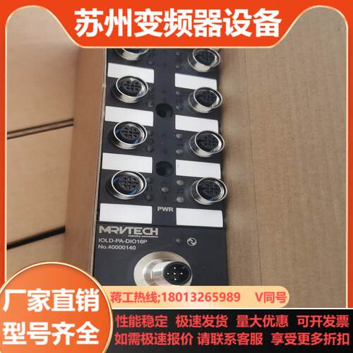 精奇IO-LinK工业生产线IO集成化模块型号 IOLD-