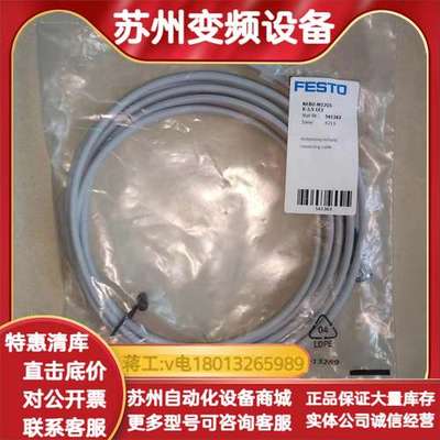 全新连接线NEBU-M12G5-K-2.5-