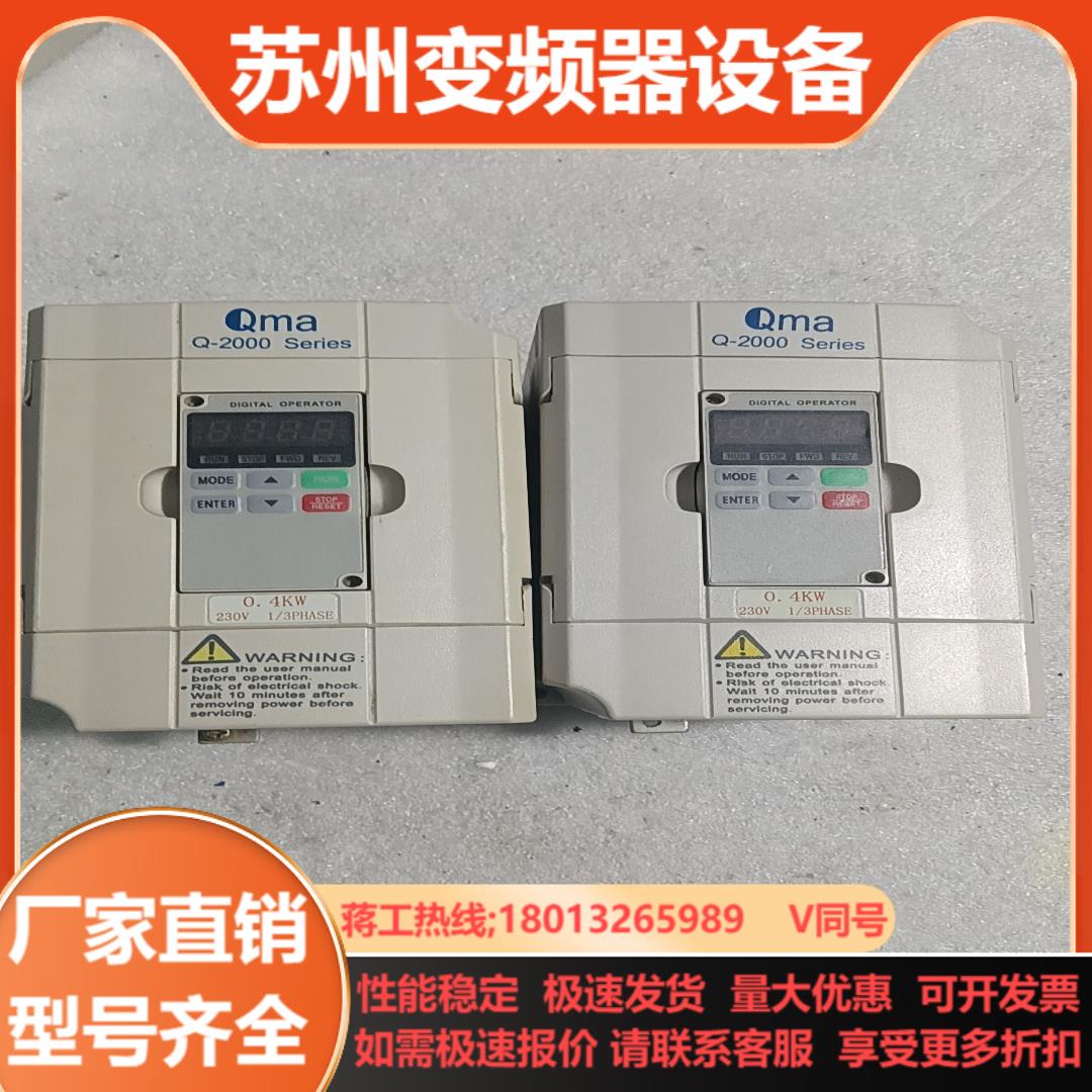 全新酷玛变频器