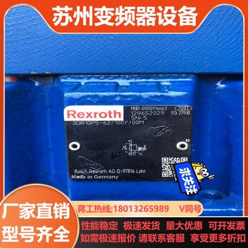 力士乐比例阀R900916663  3DR10P5-621