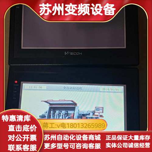 维控触摸屏，型号LEV1700LK，功能正常。，适合