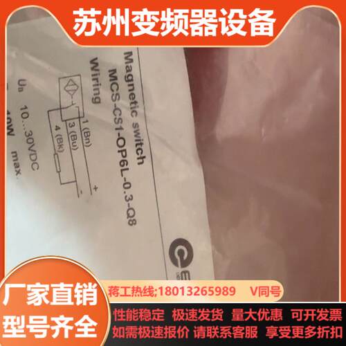 宜科MCS-CS1-OP6L-03-Q84根