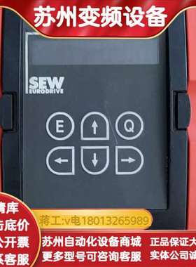 赛威SEW变频器31C005一503一4一00