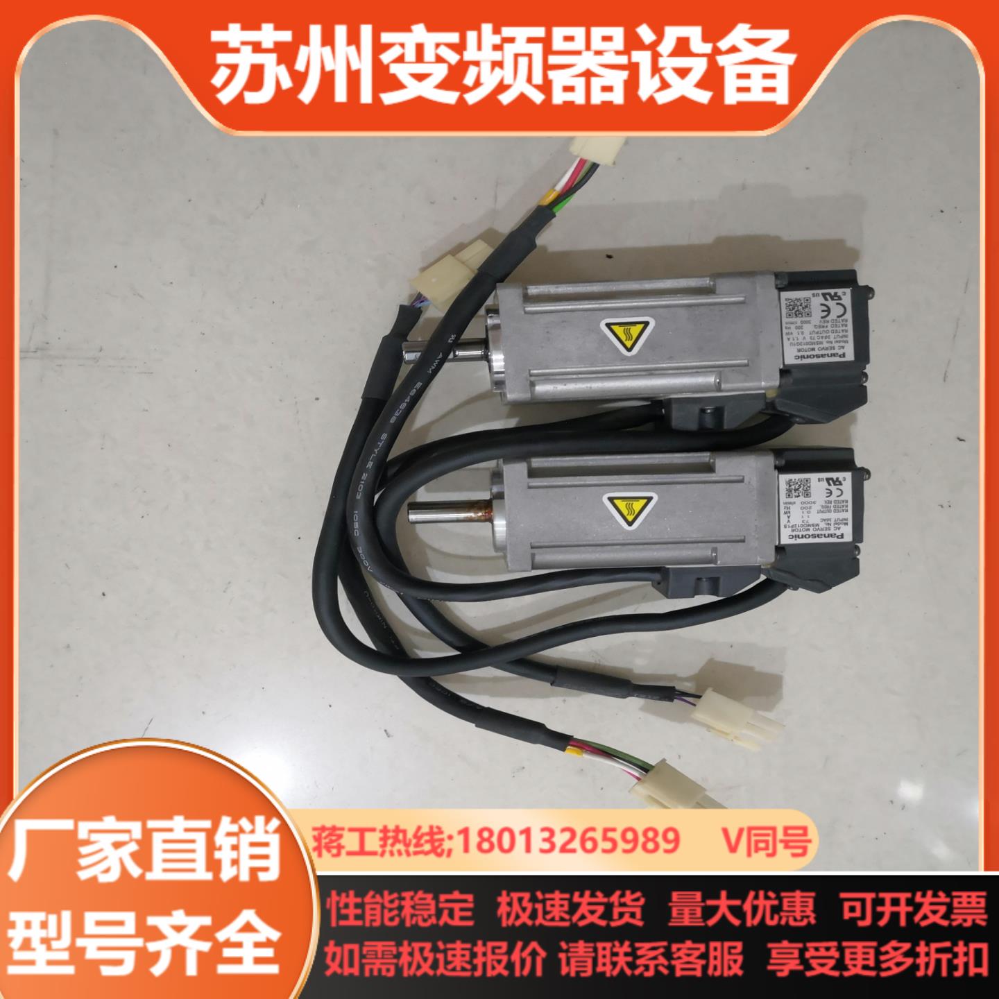 伺服电机A4 A5  MSMD012G1U MSMD01