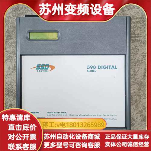 欧陆SSD 591C/0180/5/1/3/0/1/0/11