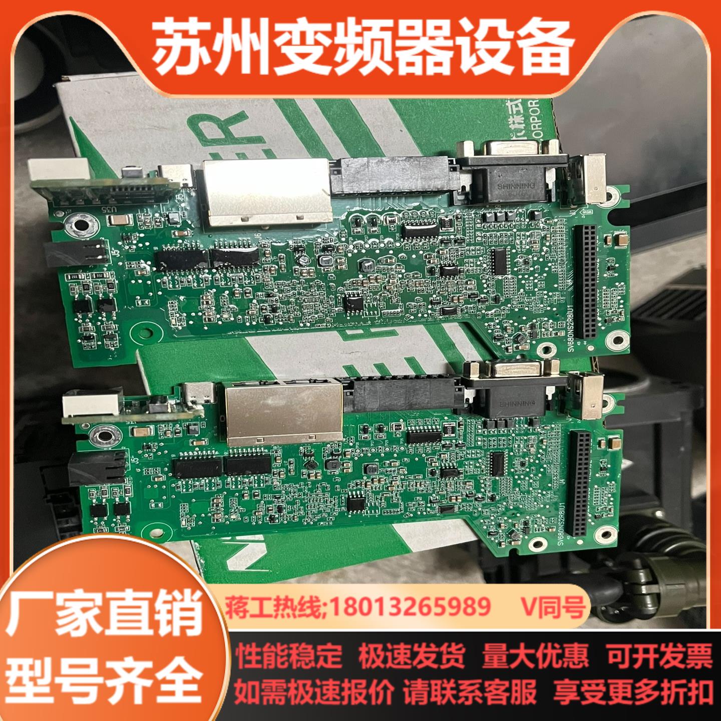 汇川主板 SV680NS2R8IU1 现货 询价购买