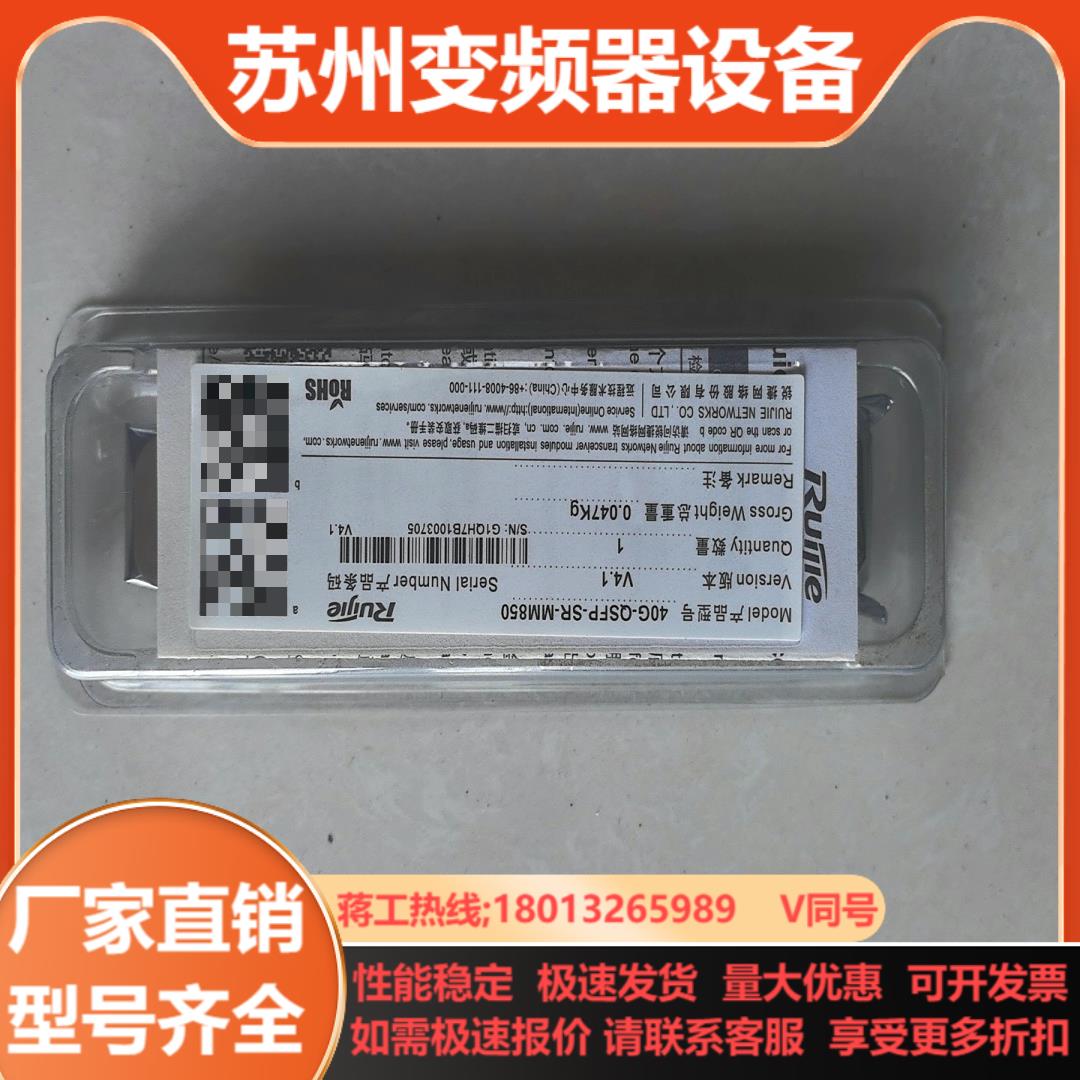 40G-QSFP-SR-MM850多模光模块QSFP封