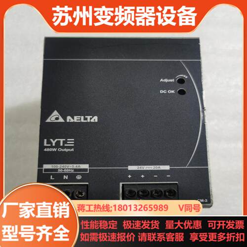 台达工业电源 DRL-24V480W1AA输入100-2