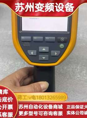 福禄克FLUKE TiS10红外热像仪，黄色外壳，，