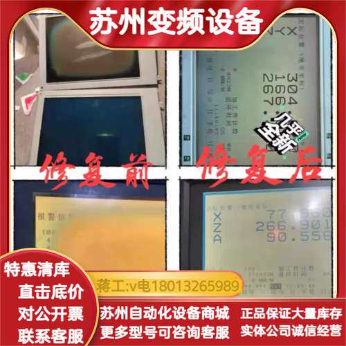 各种屏幕修复 漏夜 带线 老化 有需要的联系1916823