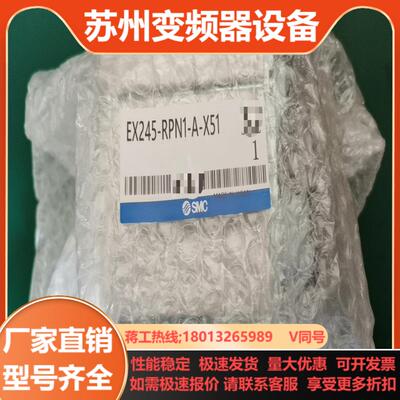 EX245-RPN1-A-X51 SMC现场总线系统 SI