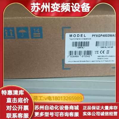 GP-4502WW，PFXGP4502WADW，普洛菲斯触摸
